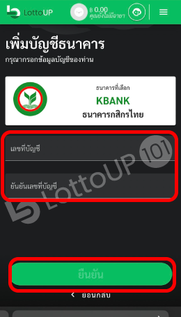 ผูกบัญชีเว็บหวย