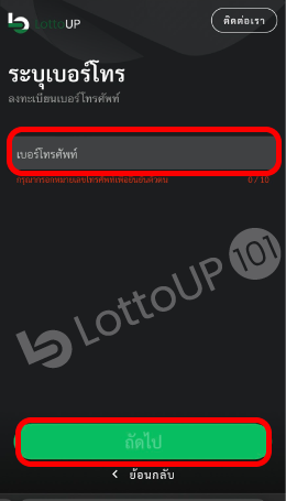 สมัครlottoup