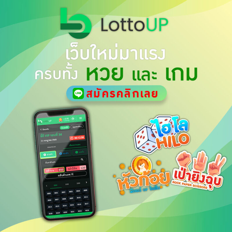 แทงหวยฮานอยlottovip