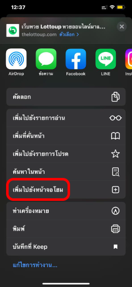 เว็บหวยlottoup