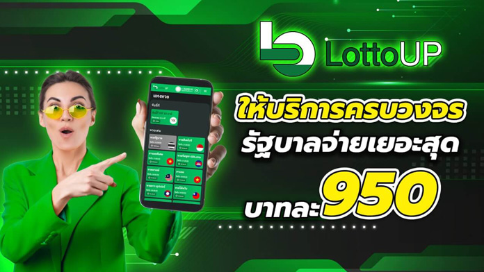 เศรษฐี Lotto 