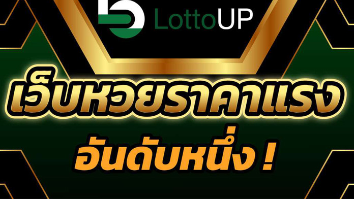 Lottovip