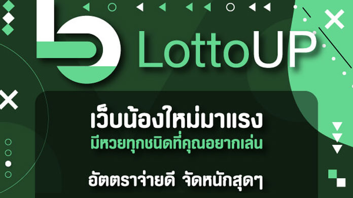 888prolotto เว็บหวยออนไลน์ 