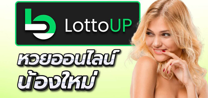 วิธีคิด หวยยี่กี lotto