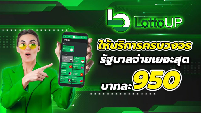 สมัคร LOTTOVIP