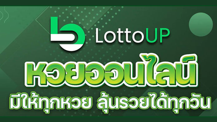 ฮานอย ย้อนหลัง lotto