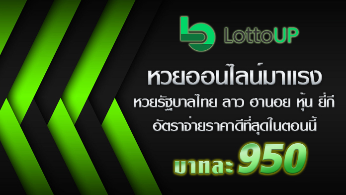 เว็บหวยออนไลน์888