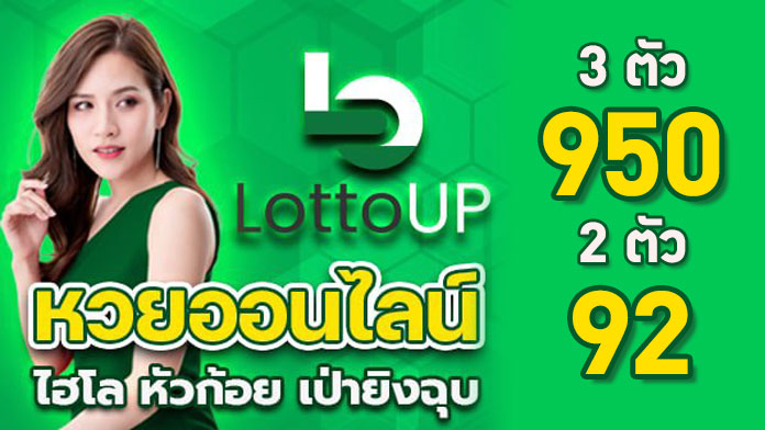 www.lotto.com thailand 