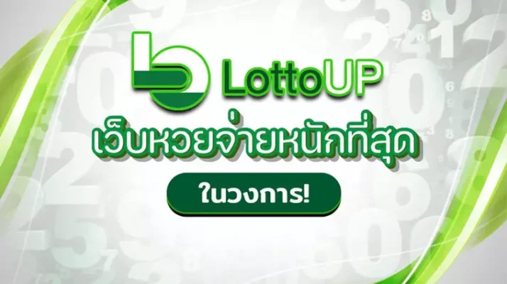 เว็บหวย888