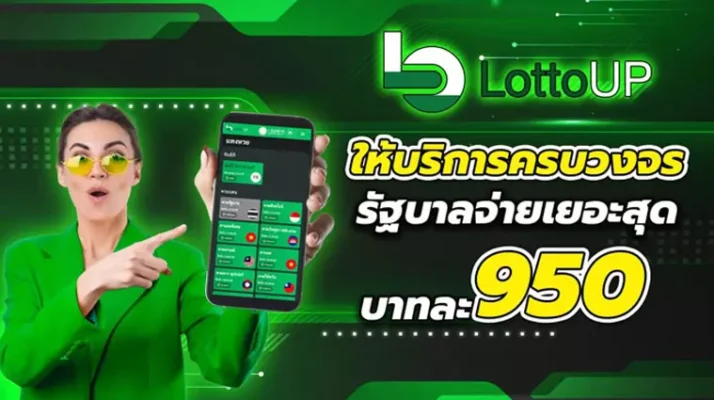 ซื้อหวยออนไลน์888