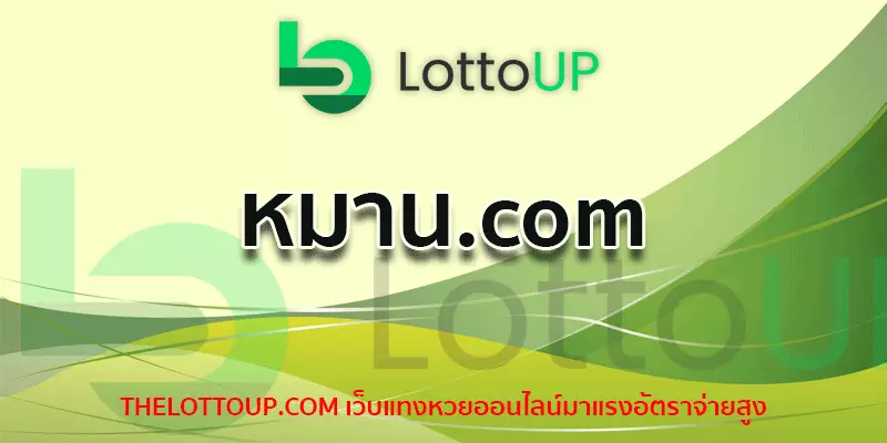 หมาน.com