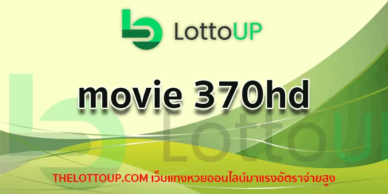 หนัง 370hd