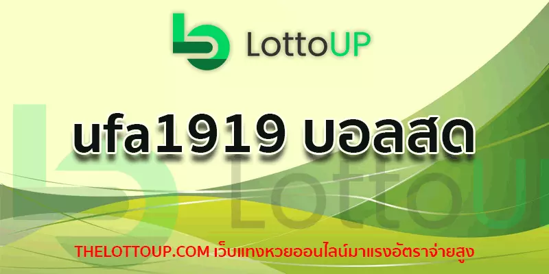 ufa1919 บอลสด