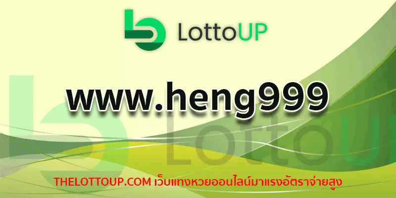 www.heng999